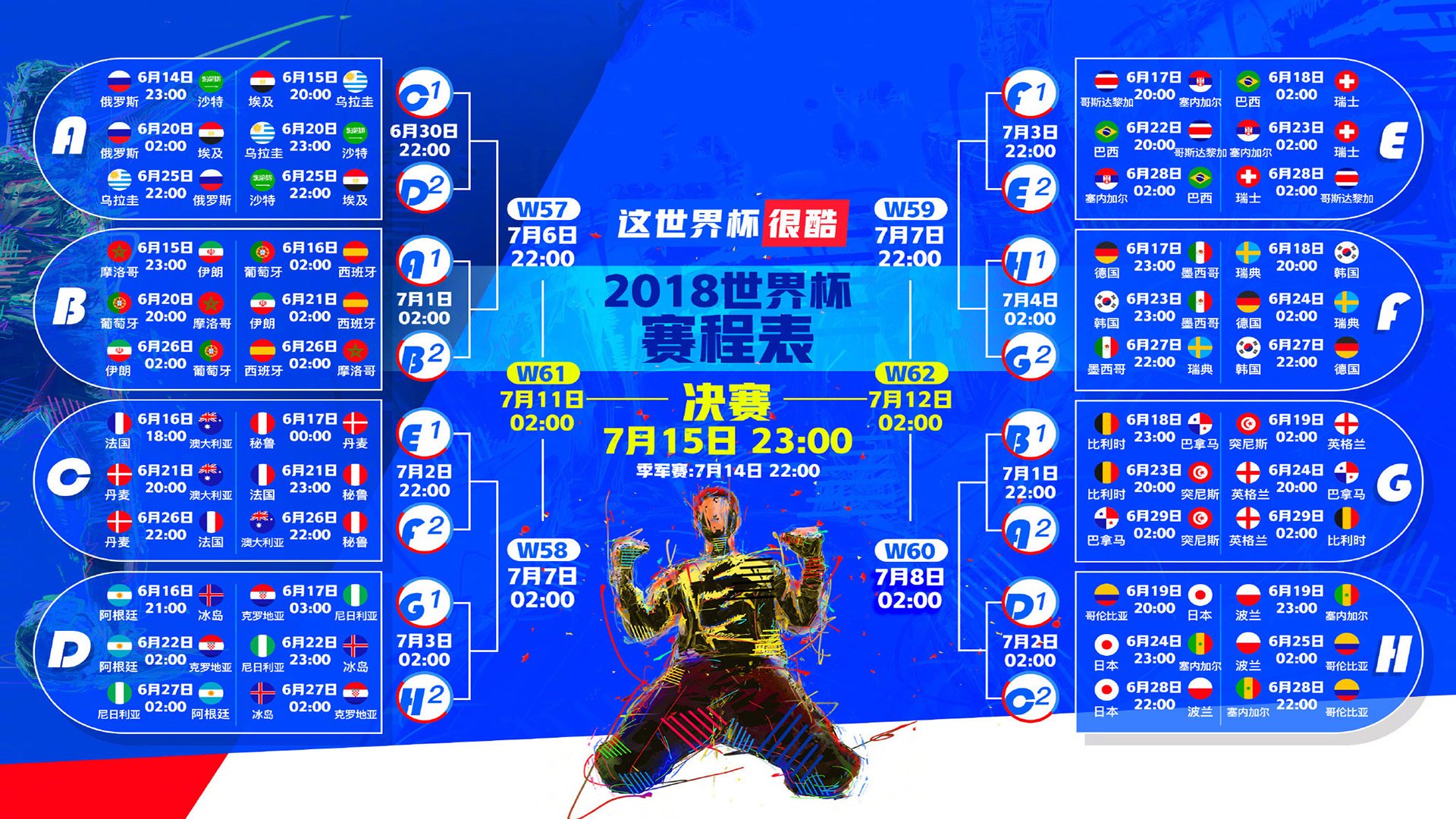 逆转之夜，当德国战车撞上中国长城，石宇奇一剑封喉