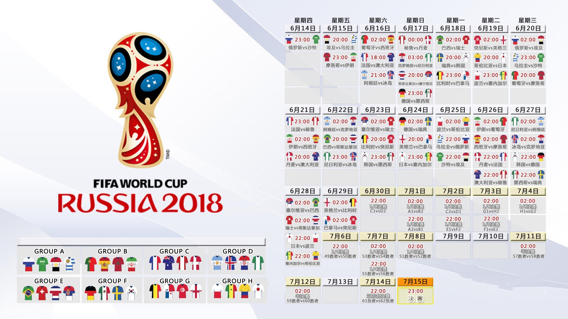 开云FIFA-构思